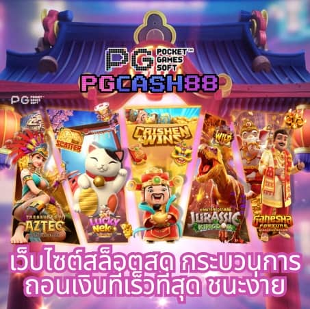 สล็อตรองรับ true wallet